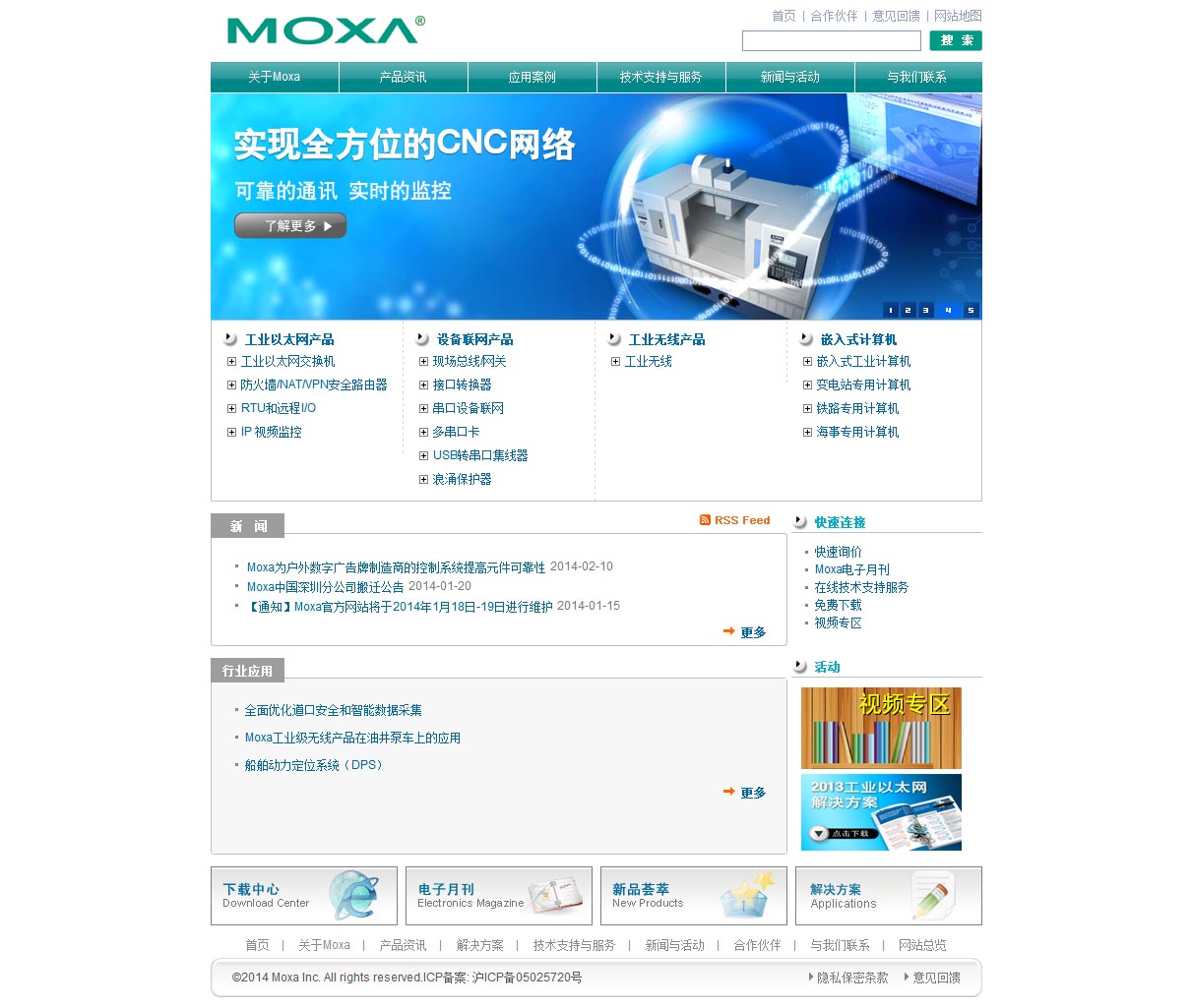 摩莎国际贸易(上海)有限公司企业宣传型网站建设