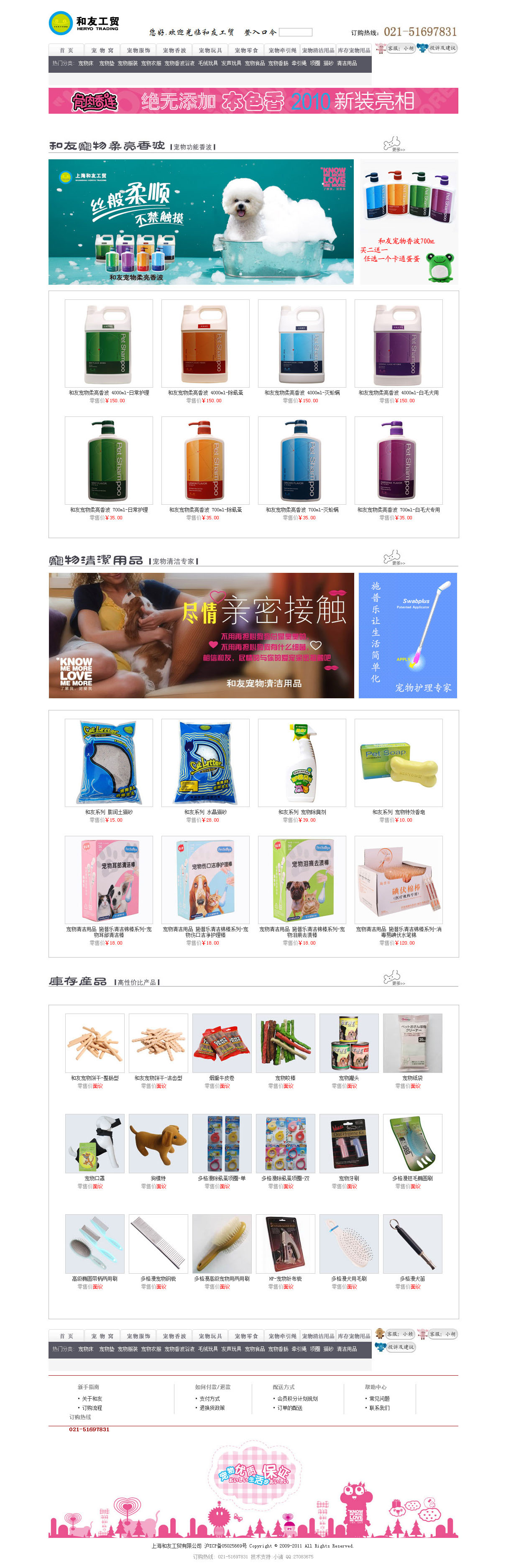 上海志勋网络签约上海和友工贸有限公司门户型网站建设项目
