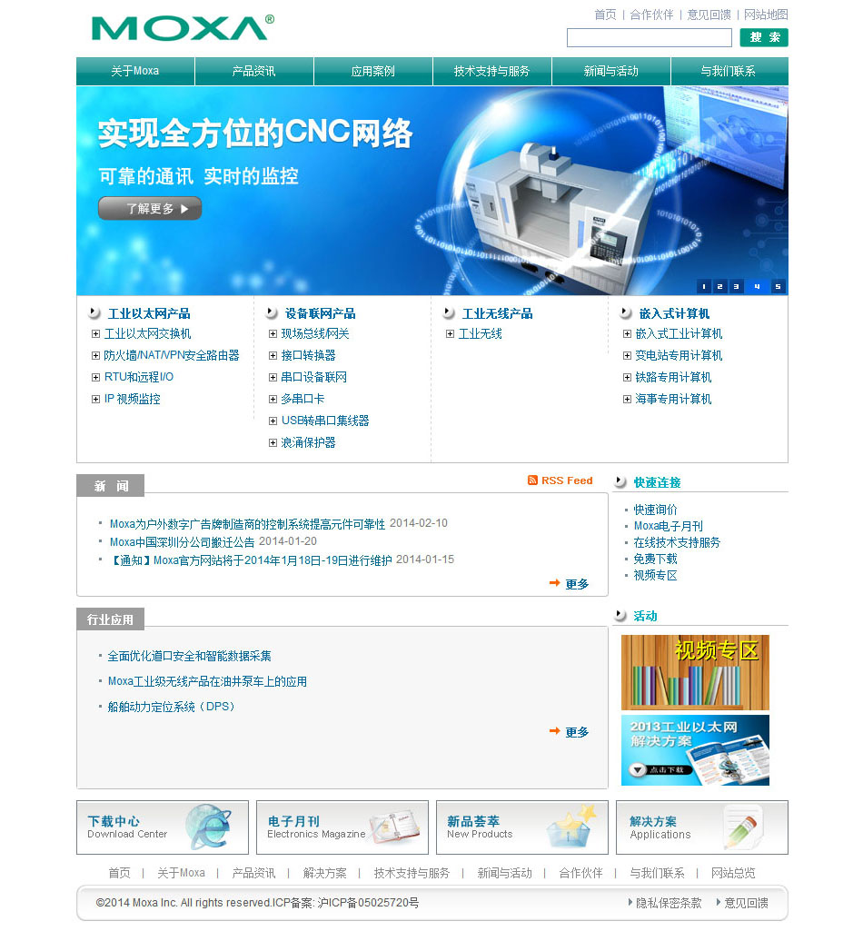 磨莎国际贸易（上海）有限公司MINISITE网站制作
