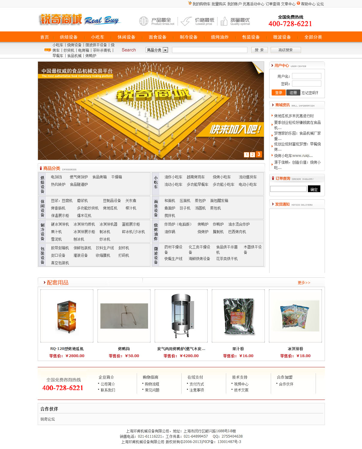 上海碧贸机械设备有限公司网站-锐奇商城