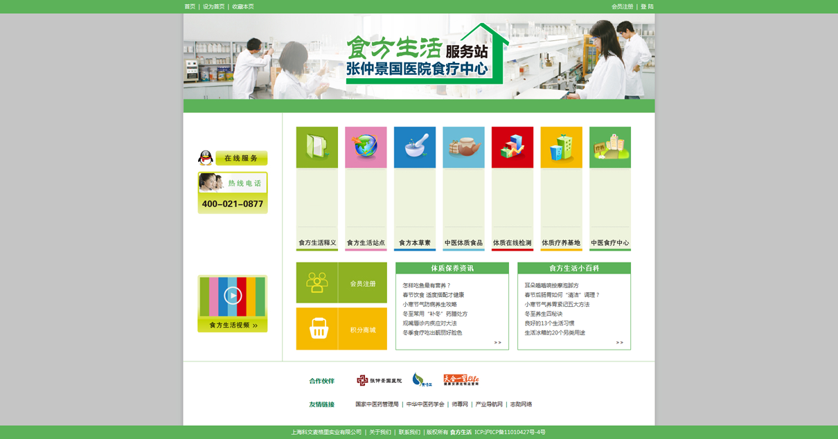 上海网站优化